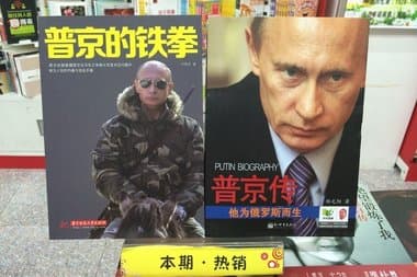 The Wall Street Journal: Путина уважают в Китае за бесстрашие
