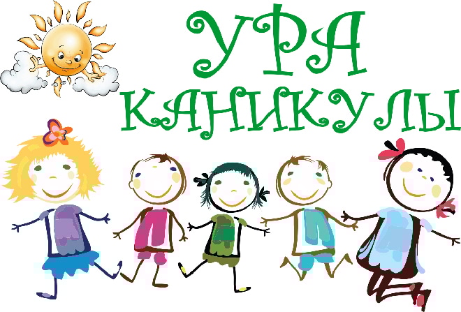 В праздники дети не учатся В праздники дети не учатся
