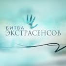 Николь Кузнецову выгнали из шоу «Битва экстрасенсов»