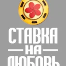 Раскрыты участники и дата премьеры 3 сезона шоу "Ставка на любовь": Минекаев и Ангарская едут на Бали