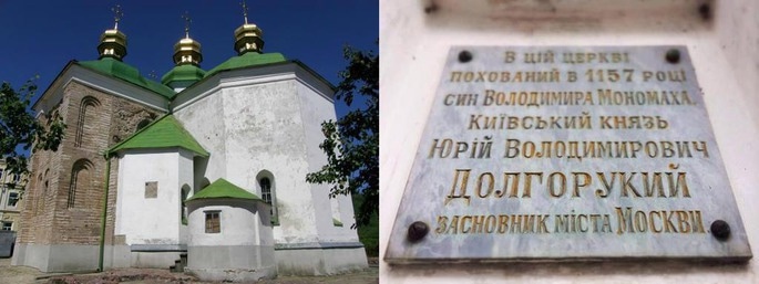 Место захоронения Юрия Долгорукого Место захоронения Юрия Долгорукого