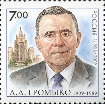 Андрей Громыко. Марка Андрей Громыко. Марка