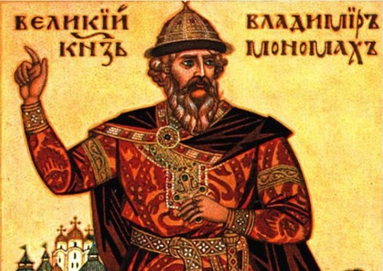 Владимир Мономах Владимир Мономах