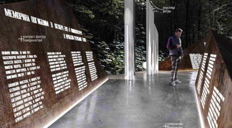 Мемориал жертвам крушения самолета А321 Мемориал жертвам крушения самолета А321