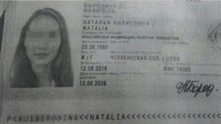 Паспорт Бородиной Паспорт Бородиной