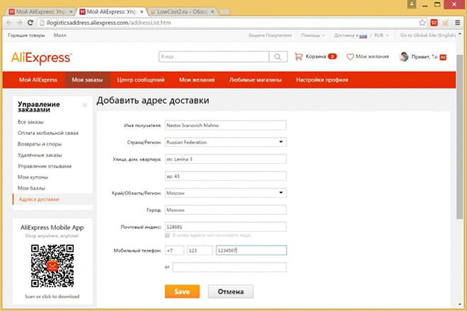 Алиэкспресс Официальный Сайт Магазина На Русском