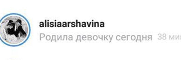 Жена Аршавина родила дочь Жена Аршавина родила дочь