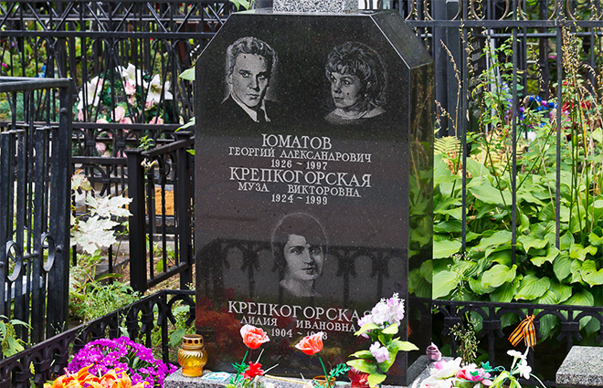 Могила Георгия Юматова Могила Георгия Юматова