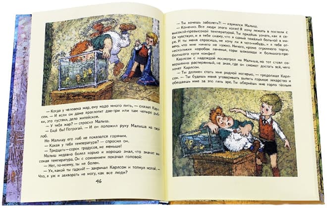 Иллюстрация к сказке Астрид Линдгрен "Малыш и Карлсон"