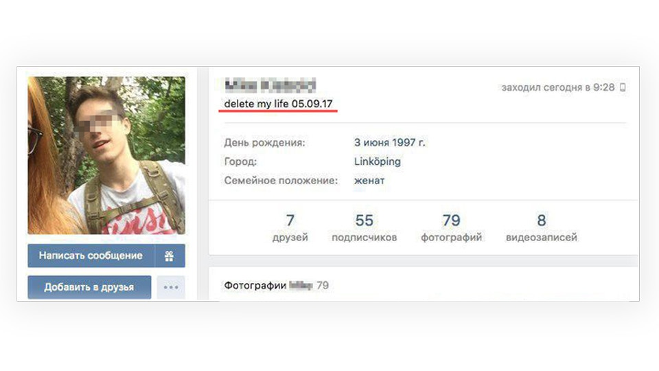 Профиль нападавшего в "ВКонтакте" Профиль нападавшего в "ВКонтакте"