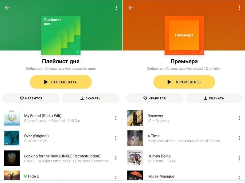 Скриншот сервиса «Яндекс.Музыка» Скриншот сервиса «Яндекс.Музыка»