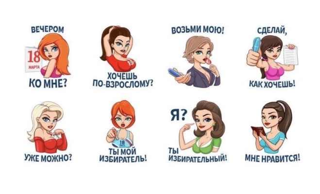 Стикеры из сообщества «Только для взрослых» Стикеры из сообщества «Только для взрослых»