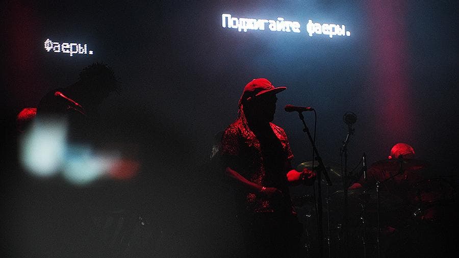 Концерт Massive Attack в Москве