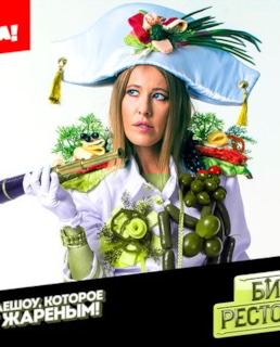 "Битва ресторанов", "Пятница!"