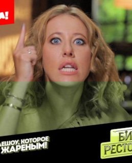 "Битва ресторанов" - шоу, где пахнет "жареным"