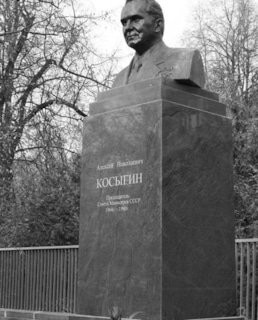 Памятник бывшему председателю правительства СССР Алексею Косыгину  на улице Косыгина