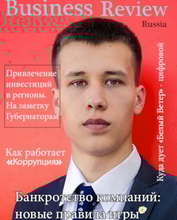 Алексей Зимин