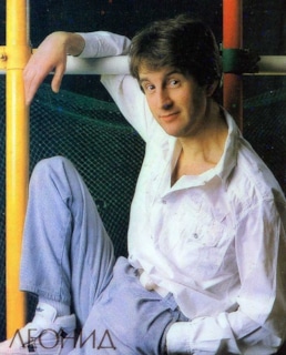 Леонид Ярмольник в молодости