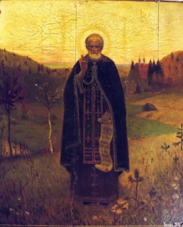 Сергий Радонежский
