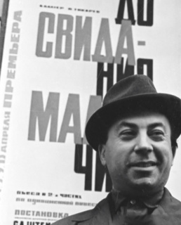 Анатолий Эфрос
