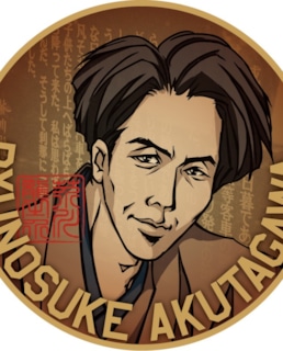 Рюноскэ Акутагава