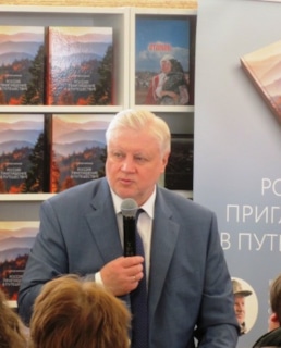 Сергей Миронов на презентации своей книги