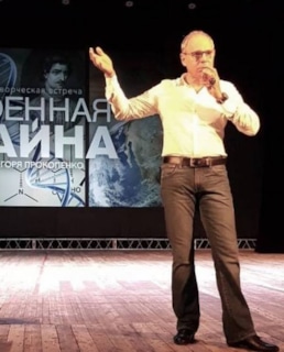 Игорь Прокопенко