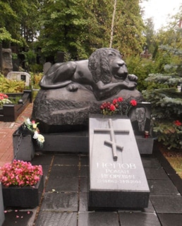 Могила Романа Цепова