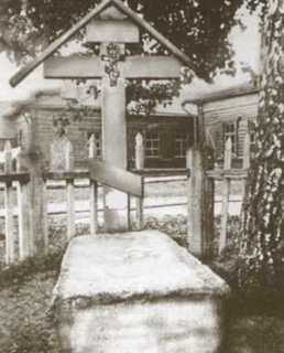 Могила Феодосии Морозовой (боярыни Морозовой)