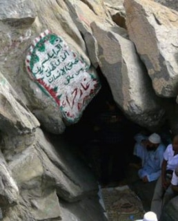 Пещера Хира