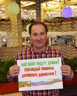 Семен Стругачев