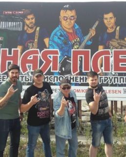 Группа «Красная плесень»