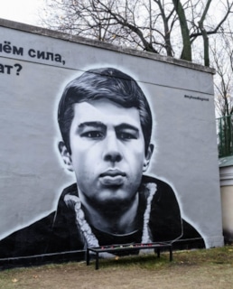 Сергей Бодров-младший