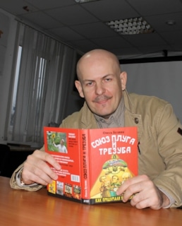 Олесь Бузина