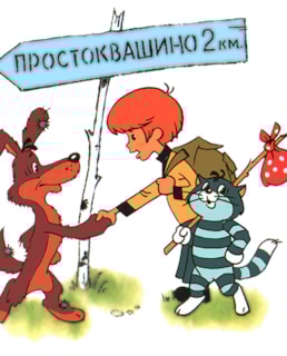 Дядя Федор, кот и пес