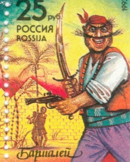 Бармалей на марке