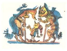 Лиса Алиса и кот Базилио