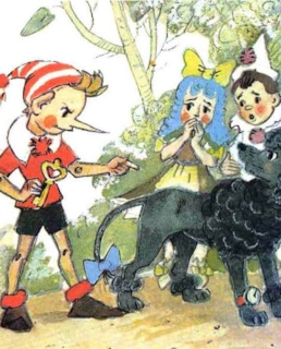 Артемон и его друзья