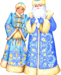 Снегурочка и Дед Мороз