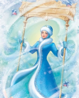 Снегурочка