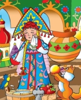 Царевна Несмеяна