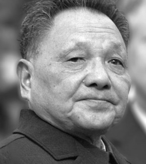 фотография Дэн Сяопин