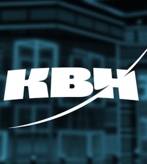 фотография КВН