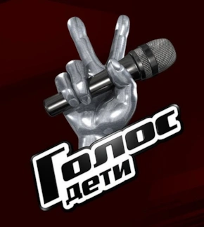 фотография «Голос. Дети»