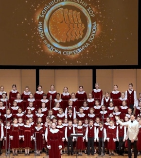 фотография Большой детский хор имени В.С. Попова