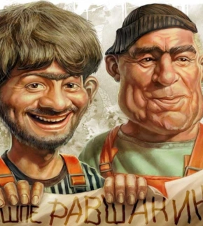 фотография Равшан и Джамшут