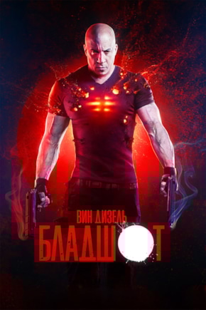 постер Бладшот