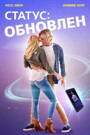 постер Статус: Обновлен