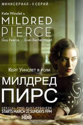 постер Милдред Пирс
