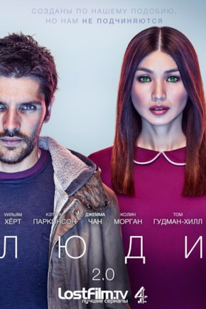 постер Люди